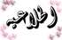 اطلاعیه شماره ۳ معاونت آموزشی وزارت بهداشت در خصوص روند تصمیم گیری زمان آزمون‌های سراسری و امتحانات دانشگاه‌های علوم پزشکی
